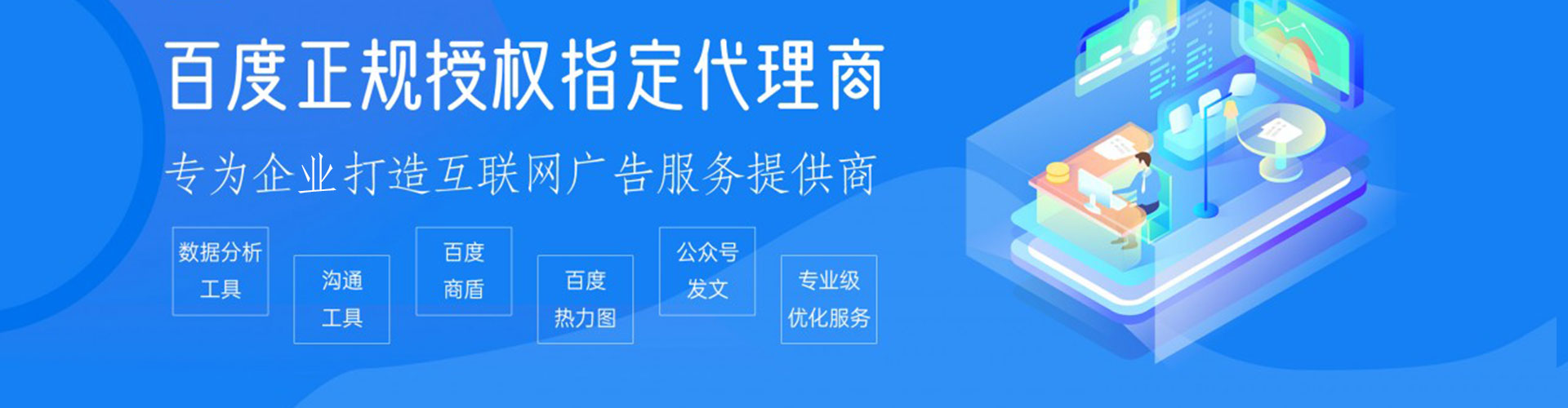 盐湖信息流竞价